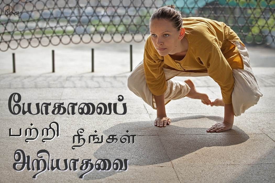 yogavai-patri-neengal-ariyathavai-for_thuderclap