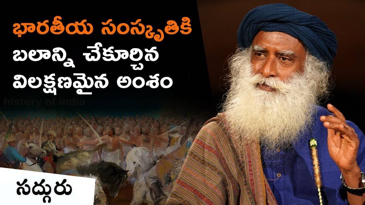 దురాక్రమణల తర్వాత కూడా భారతదేశం ఎలా నిలబడగలిగింది?