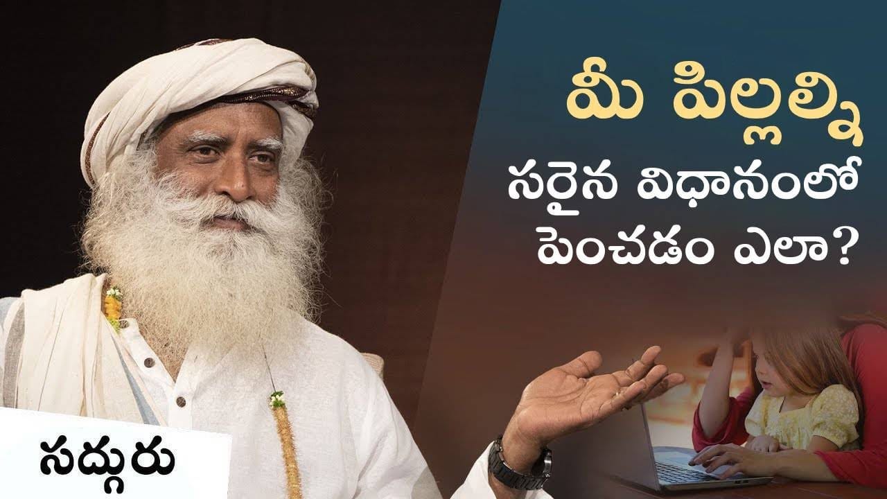పిల్లల పెంపకంపై ఒక ఉద్యోగిని ప్రశ్నలు