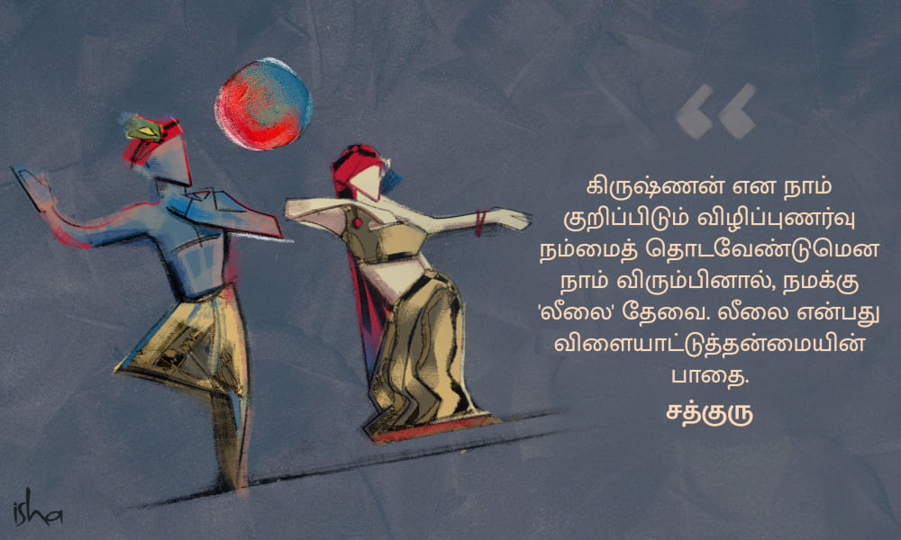 Krishna Quotes in Tamil, கிருஷ்ணன் பொன்மொழிகள், Radha Krishna Images