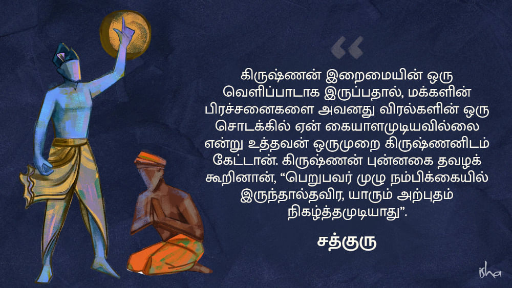 Krishna Quotes in Tamil, கிருஷ்ணன் பொன்மொழிகள், கிருஷ்ணன் images