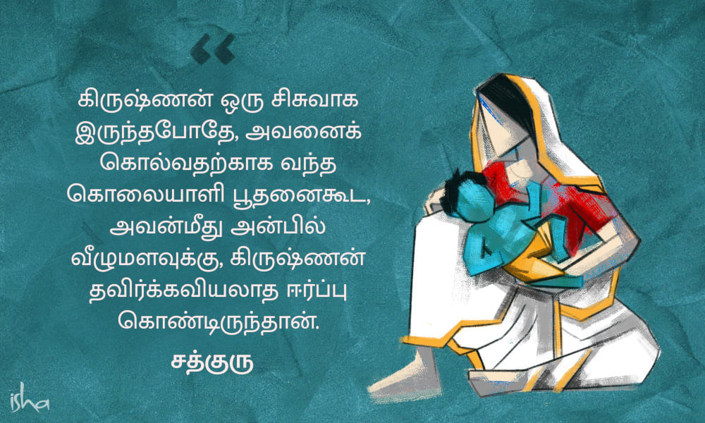 Krishna Quotes in Tamil, Krishna Ponmozhigal in Tamil