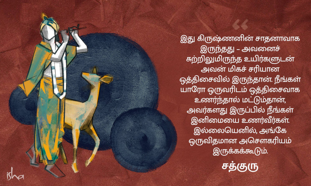 Krishna Quotes in Tamil, கிருஷ்ணன் பொன்மொழிகள், கிருஷ்ணன் images