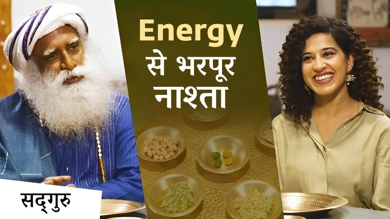 सद्गुरु की एनर्जी का राज़