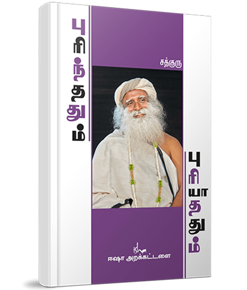 புரிந்ததும் புரியாததும்