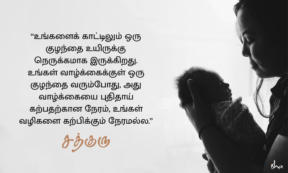 Mother’s Day Quotes in Tamil, அன்னையர் தினம், அன்னையர் தின வாசகங்கள்