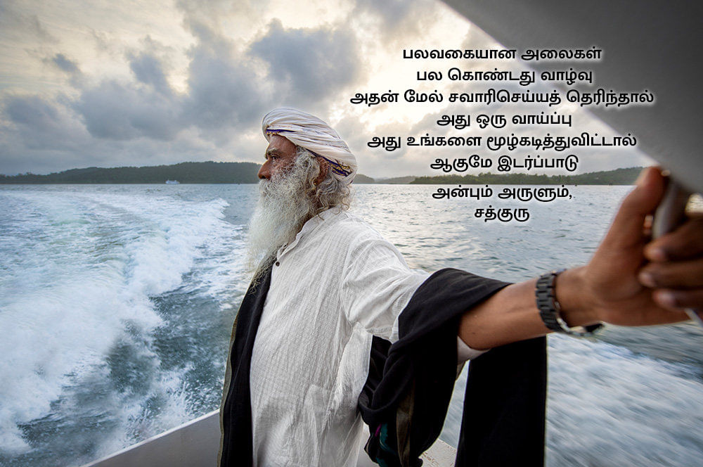 வாழ்க்கை கவிதைகள், Poem in Tamil About Life, அலை, Wave