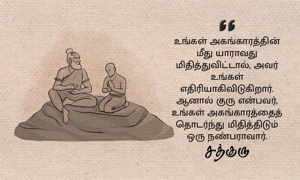 Friendship Quotes in Tamil, குரு, Guru