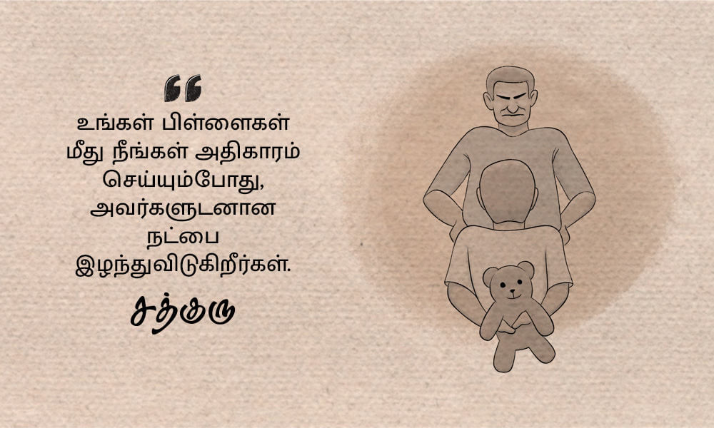 Friendship Quotes in Tamil, Parenting in Tamil