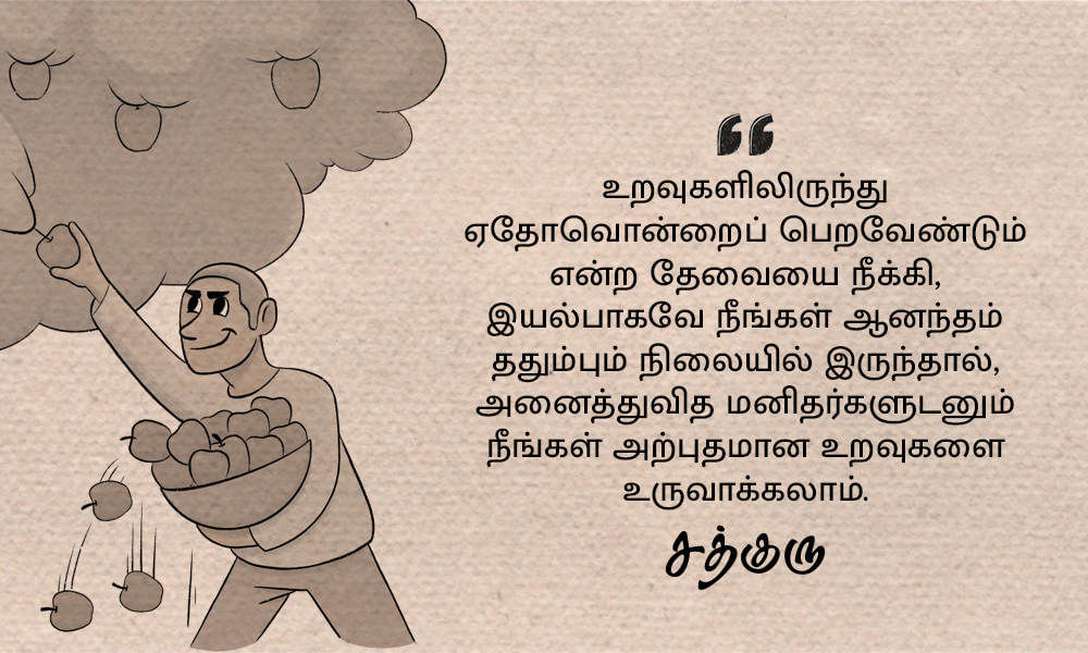 Friendship Quotes in Tamil, ஆனந்தம்