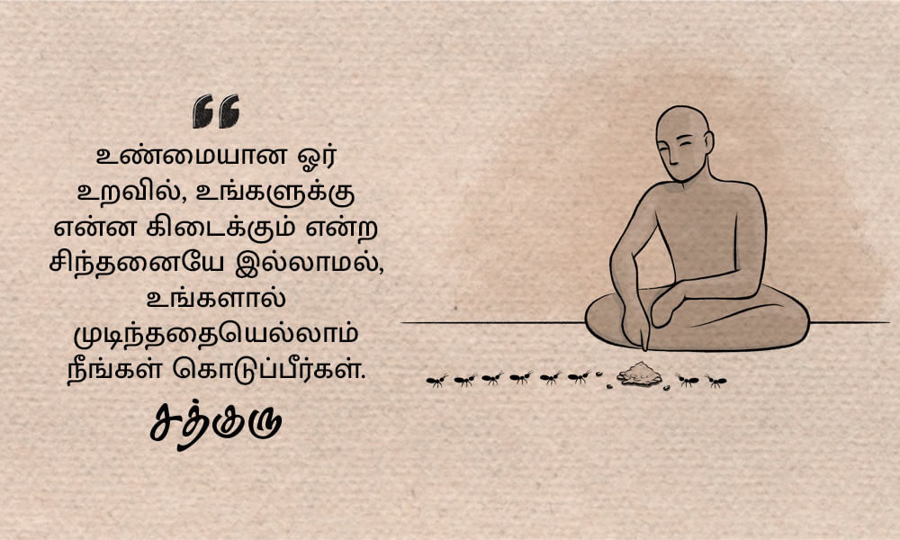 Friendship Quotes in Tamil, Giving