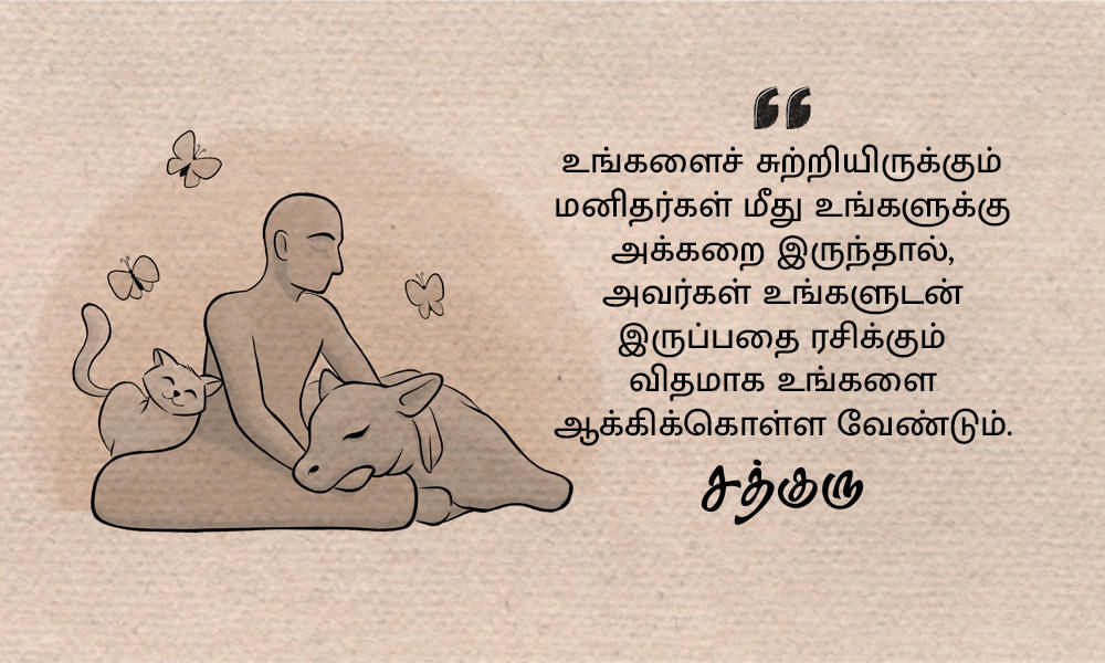 Friendship Quotes in Tamil