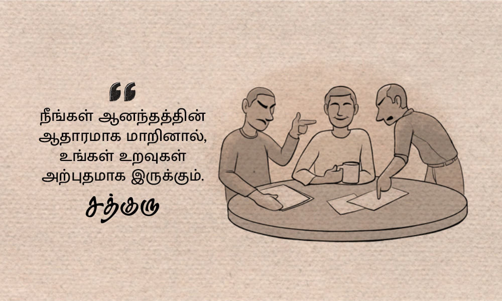 Relationship Quotes in Tamil, Bliss