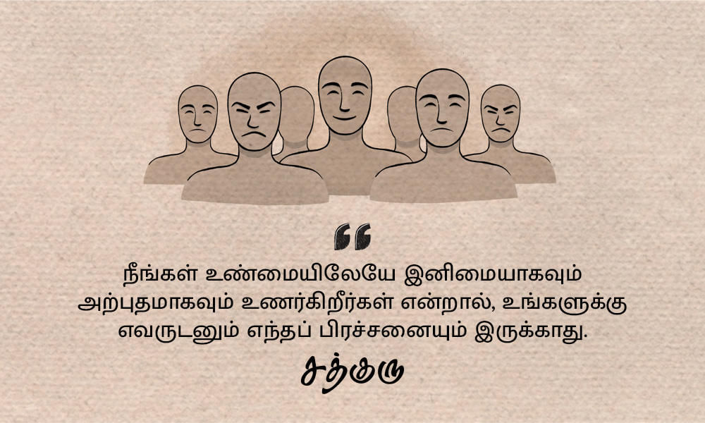 Relationship quotes in tamil