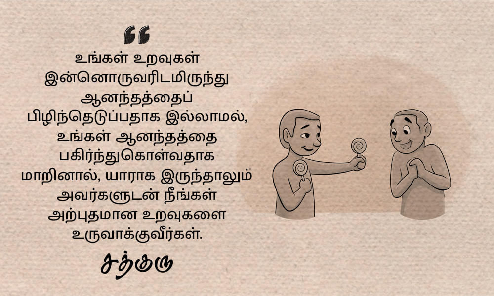 Friendship Quotes in Tamil, Sharing