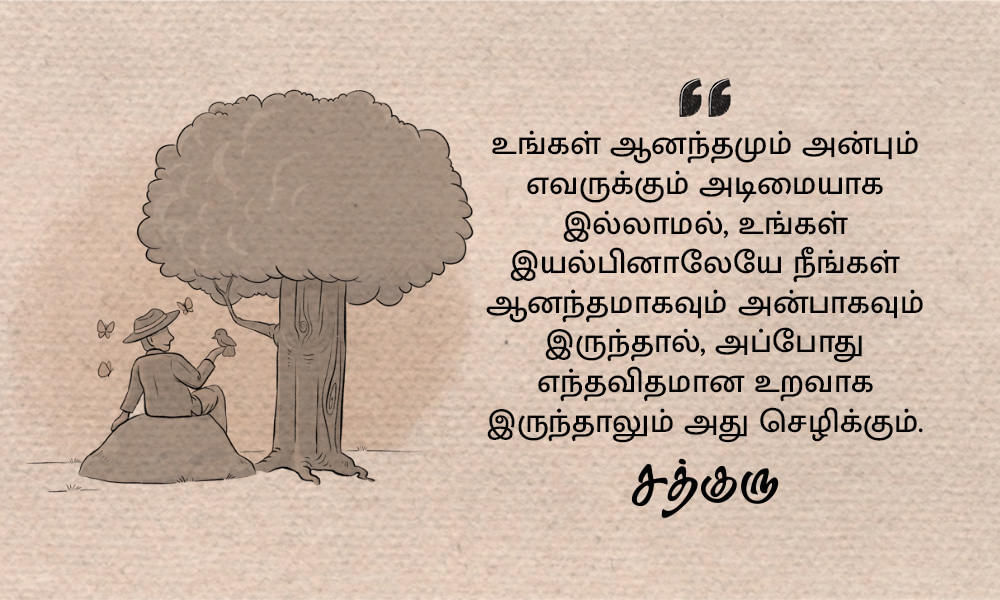 Friendship Quotes in Tamil, Bliss, Love