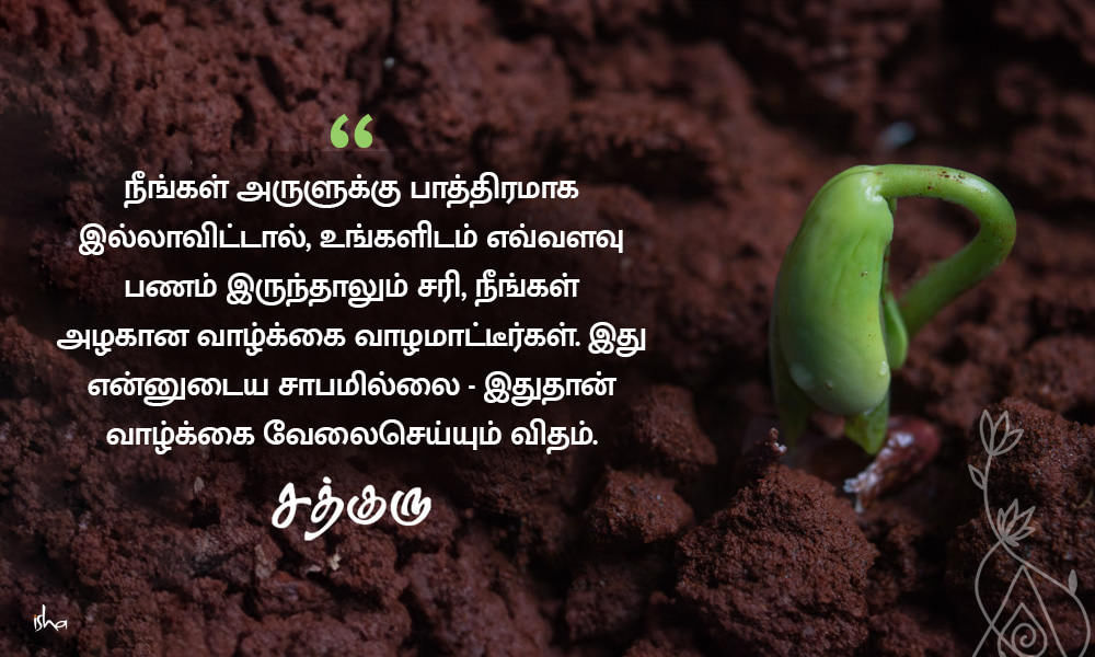 Money quotes in Tamil, செல்வம், பணம், பணம் பற்றிய தத்துவம்