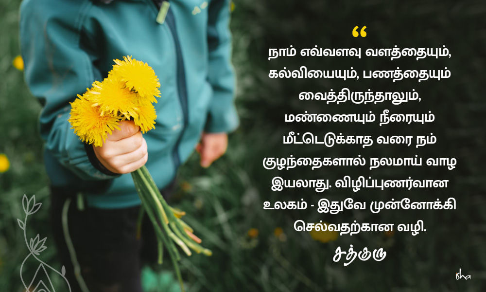 Money quotes in Tamil, செல்வம், பணம், Save Soil