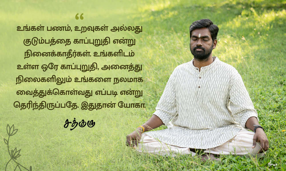 Panam Quotes in Tamil, பணம், Yoga, யோகா