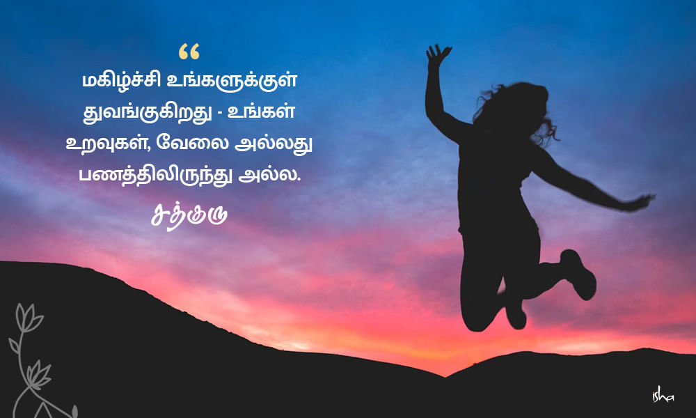 Panam Quotes in Tamil, பணம், மகிழ்ச்சி, Happiness