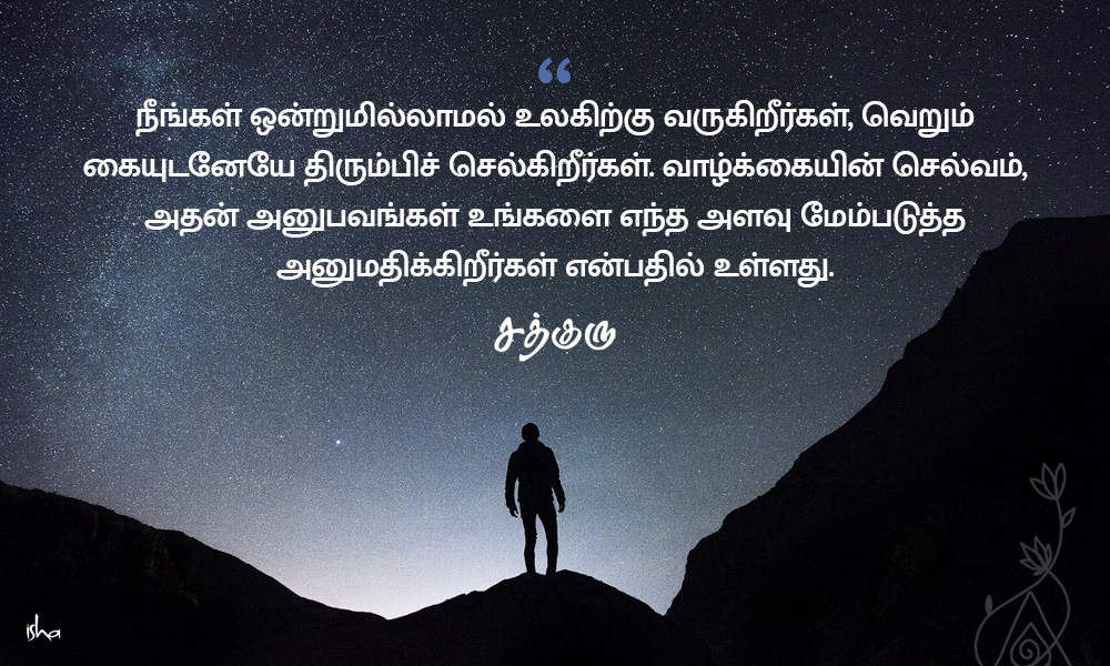 Money quotes in Tamil, செல்வம், வாழ்க்கை அனுபவம், Life Experience