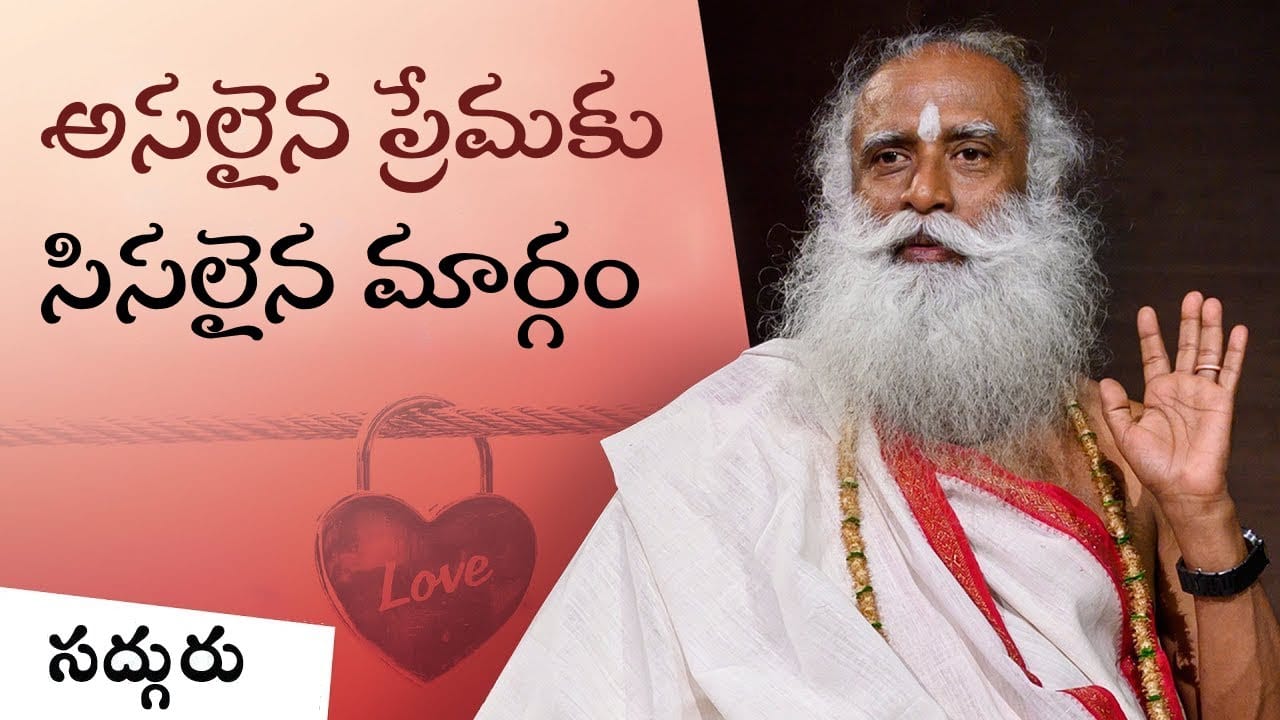 ప్రేమలో బాధ పడకూడదంటే ఇలా చేయండి!