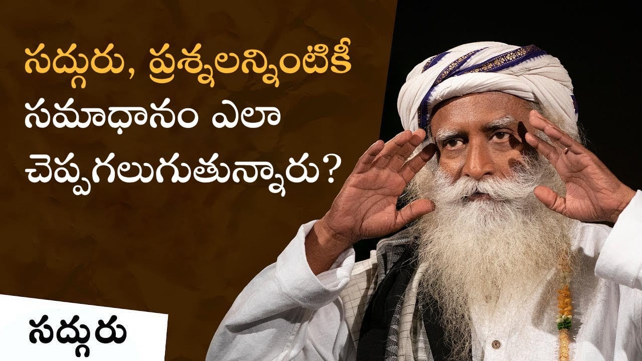మీ సొంత ఆలోచనల్లో బంధీ అయిపోయారా?