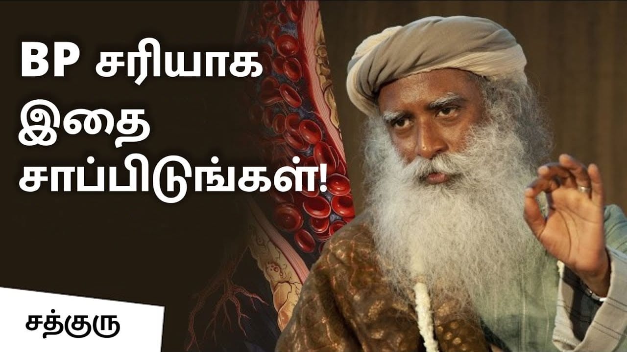 BP சரியாக இதை சாப்பிடுங்கள்! | Reduce High Blood Pressure & Hypertension