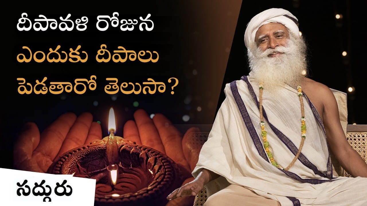 దీపావళి రోజున దీపాలు వెలిగించడం వెనుక ఉన్న శాస్త్రం