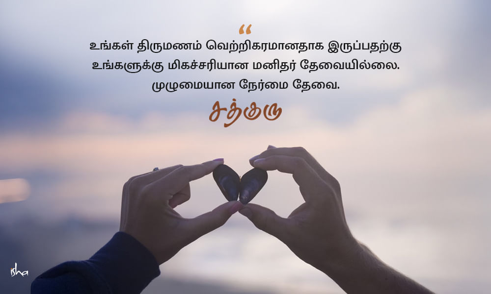 Marriage Quotes in Tamil, Wedding Quotes in Tamil, திருமணம்