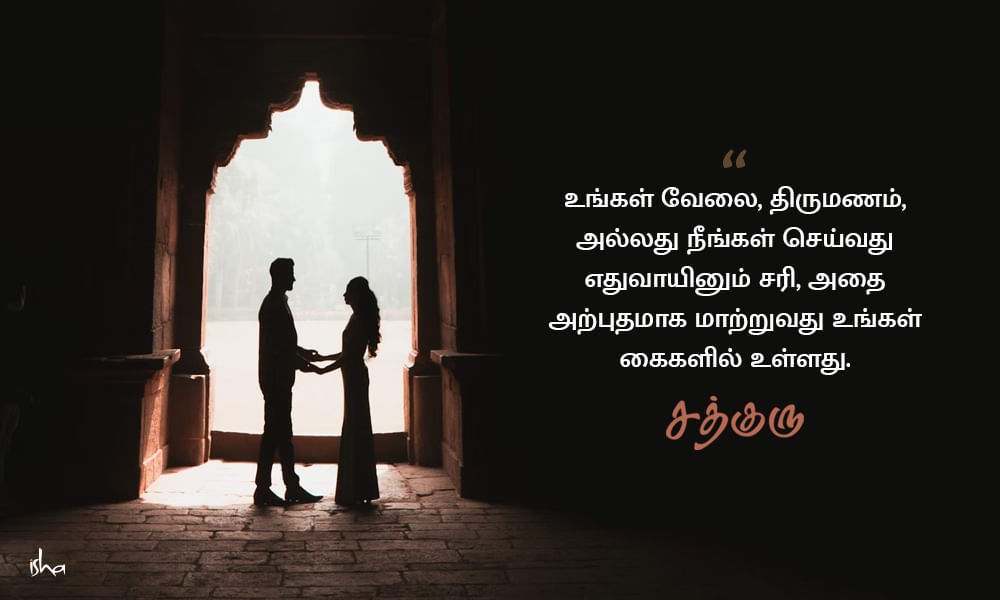 Marriage Quotes in Tamil, Wedding Quotes in Tamil, திருமணம்