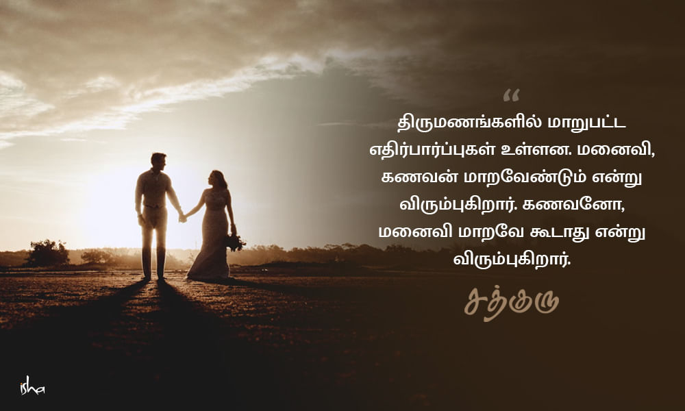 Marriage Quotes in Tamil, Wedding Quotes in Tamil, திருமணம்