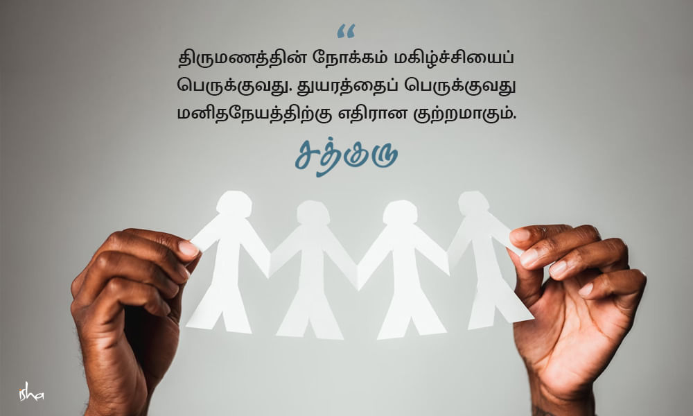 Marriage Quotes in Tamil, Wedding Quotes in Tamil, திருமணம்