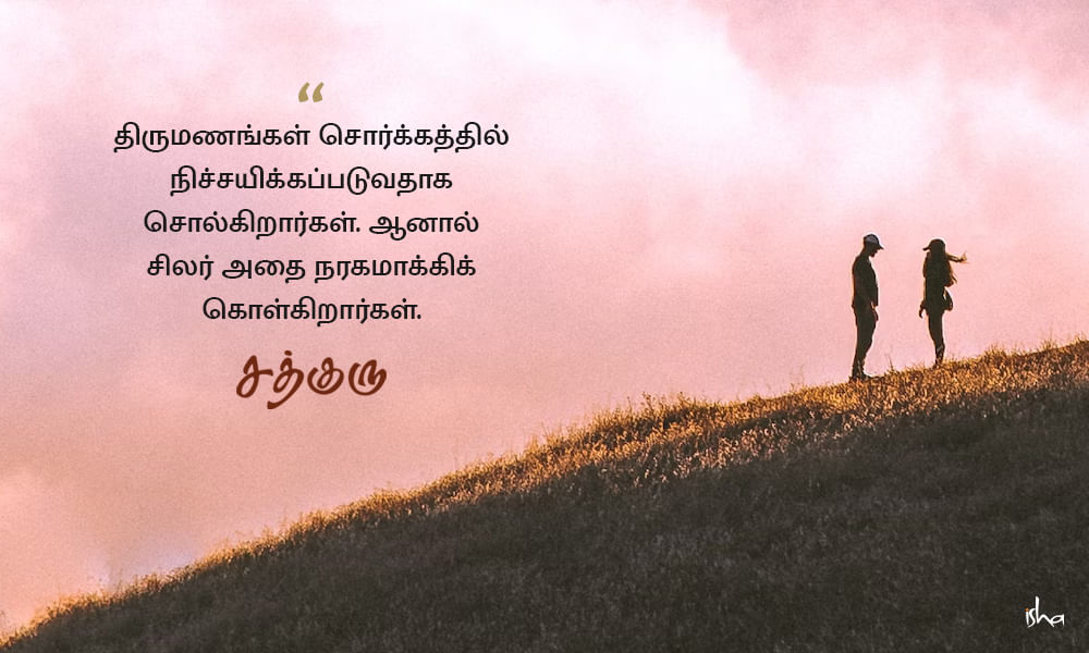 Marriage Quotes in Tamil, Wedding Quotes in Tamil, திருமணம்