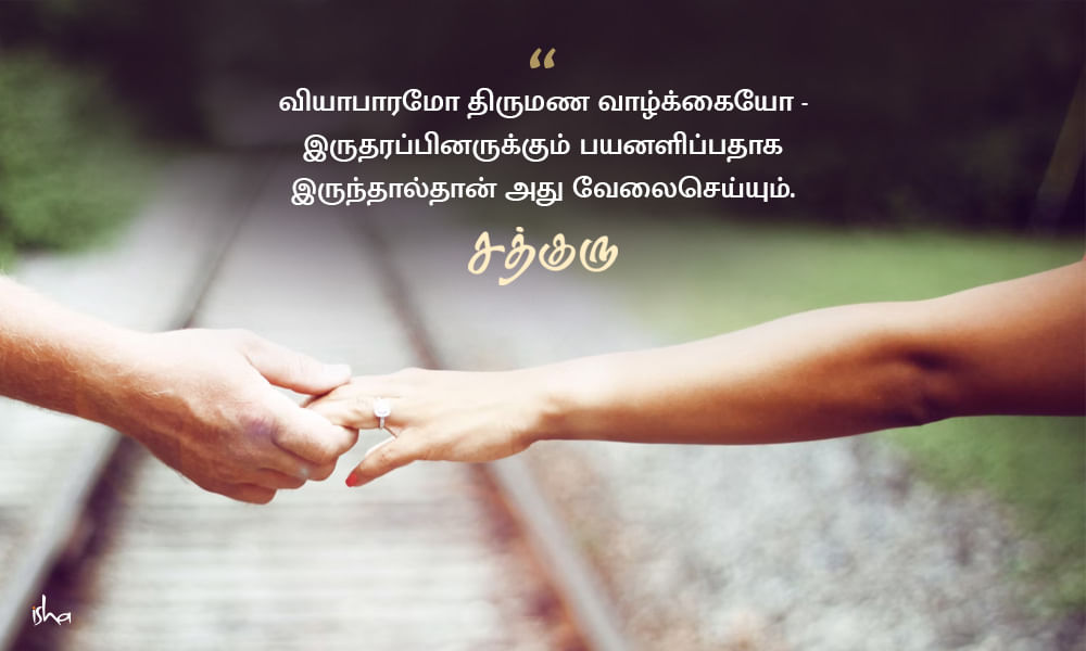 Marriage Quotes in Tamil, Wedding Quotes in Tamil, திருமணம்