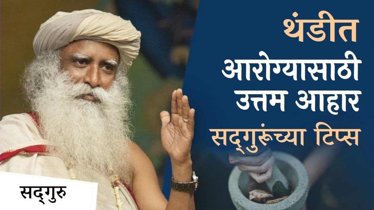 थंडीत रोग प्रतिकार शक्ती वाढवण्यासाठी उत्तम आहार! Tips for Skin Care Immunity & Infection Prevention