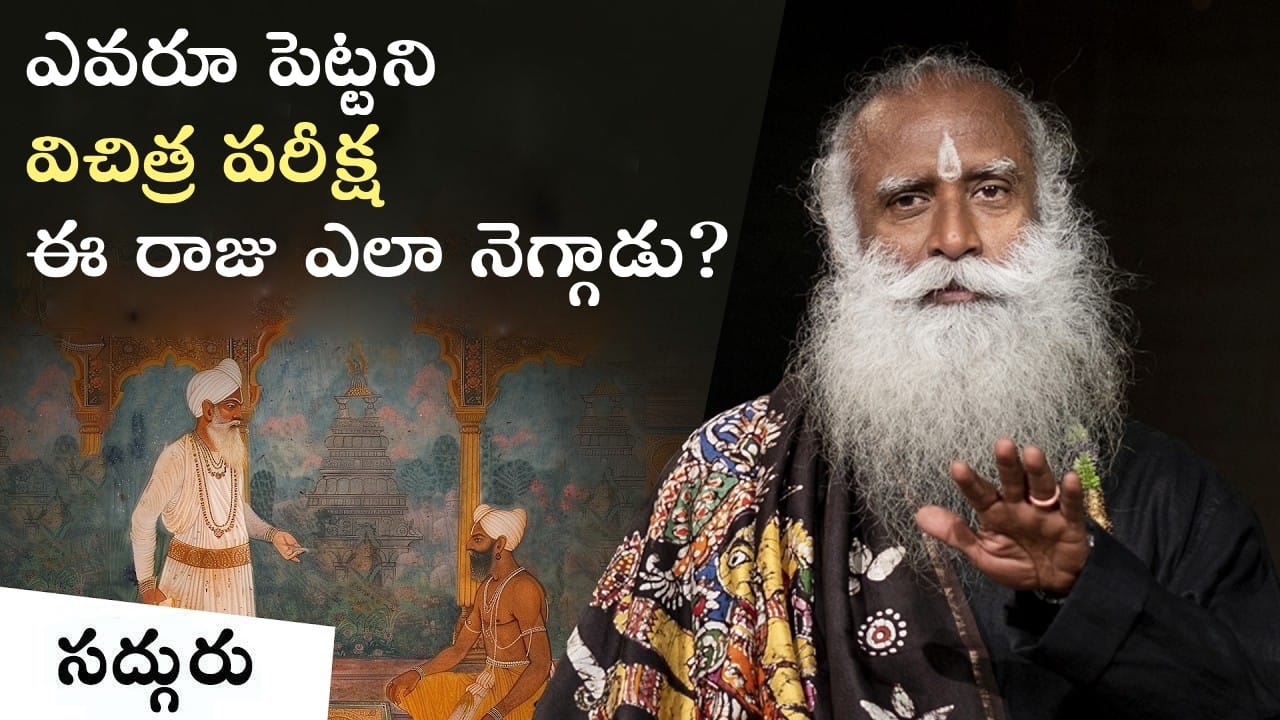 కబీర్ ఇంకా ఇరాన్ రాజుకి సంబంధించిన ఇంతవరకూ తెలియని కధ