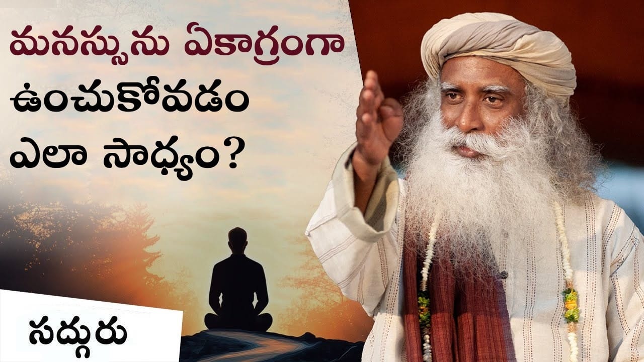 ఆధ్యాత్మిక సాధకులు పరధ్యానాల నుండి దూరంగా ఉండడం ఎలా?