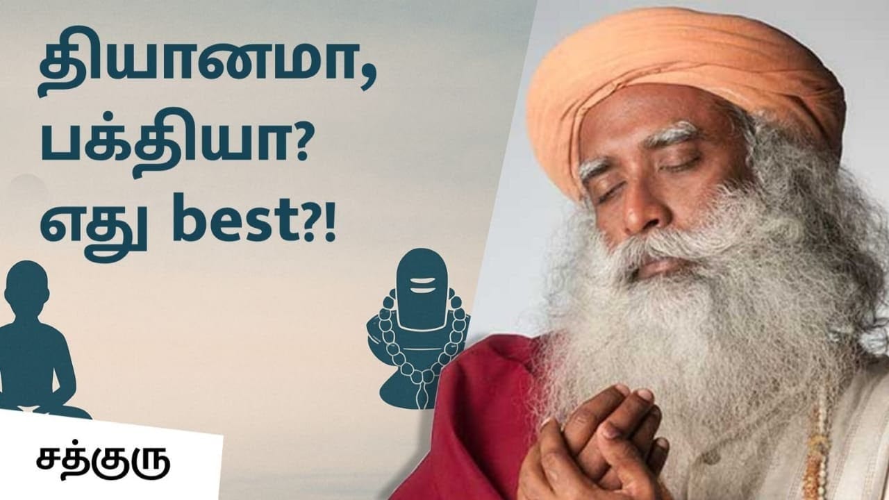 Sadhguru
