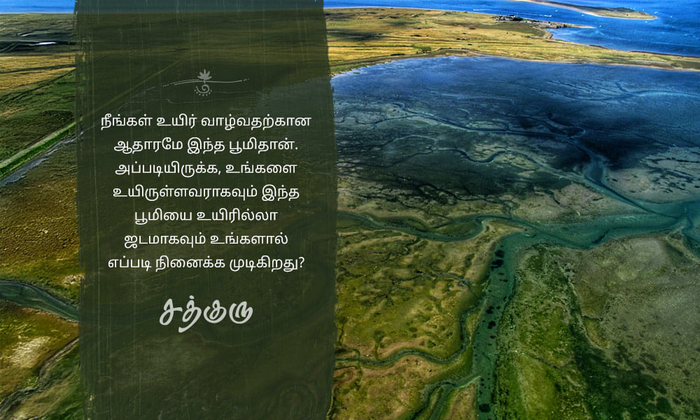 Life, உயிர்