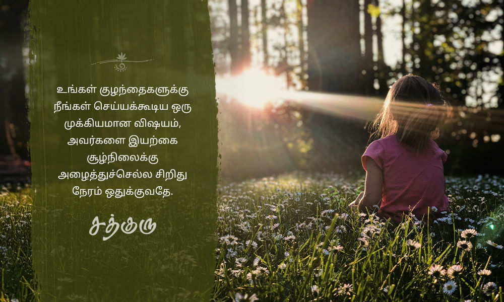 Parenting, குழந்தை வளர்ப்பு