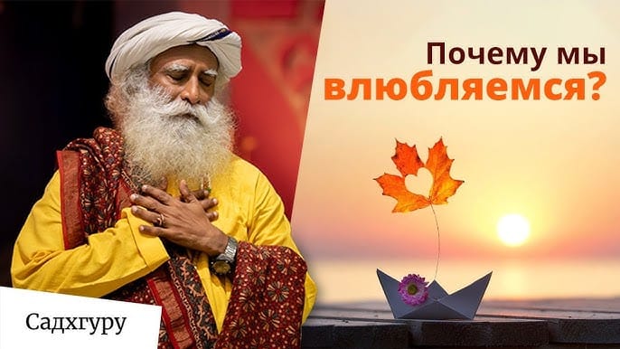 Природа любви: инстинкт, выбор или нечто космическое?