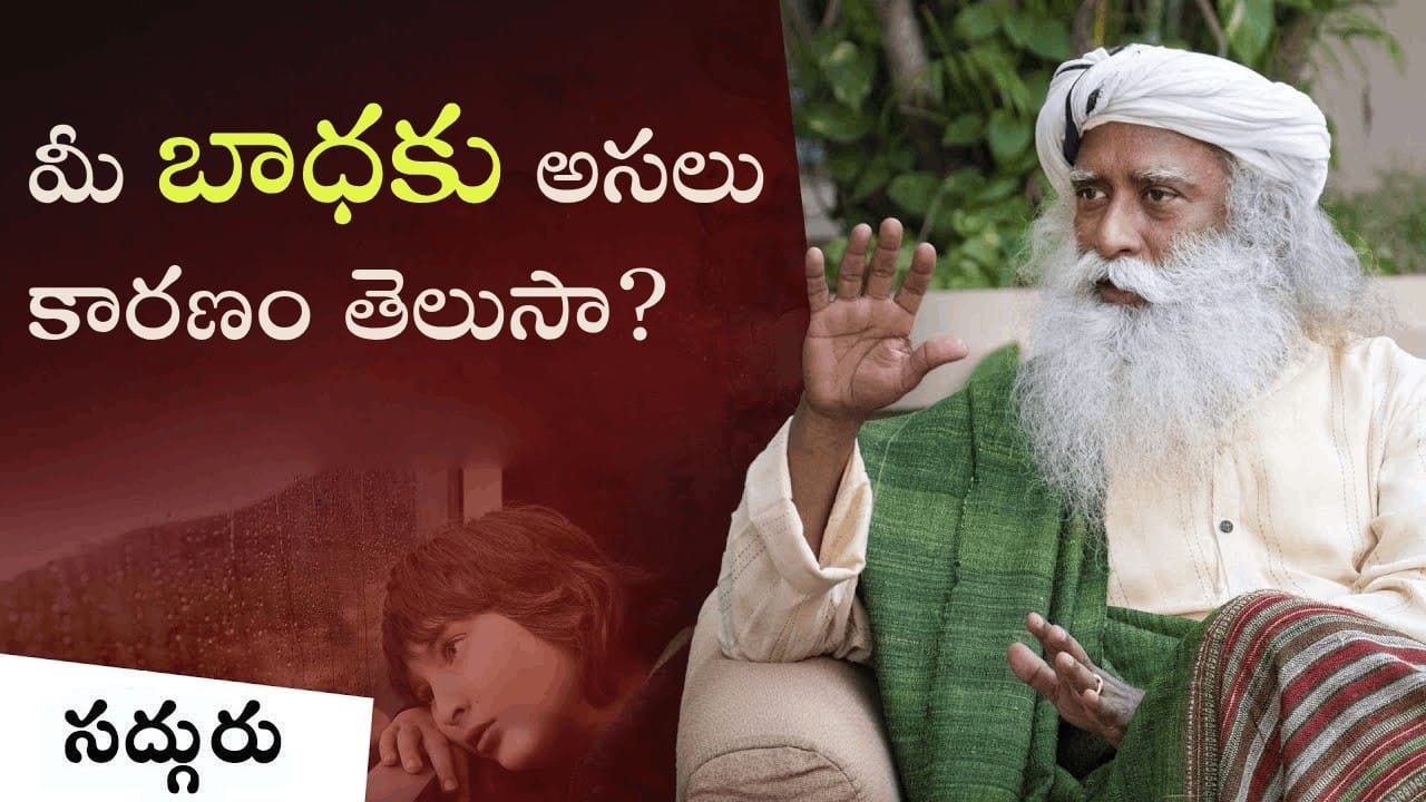 హింస, సంఘర్షణలకు మూల కారణం