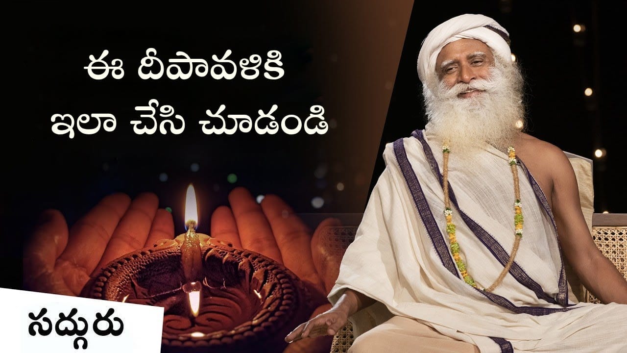 దీపావళి & ధనత్రయోదశి - ప్రాచీన రహస్యాలు