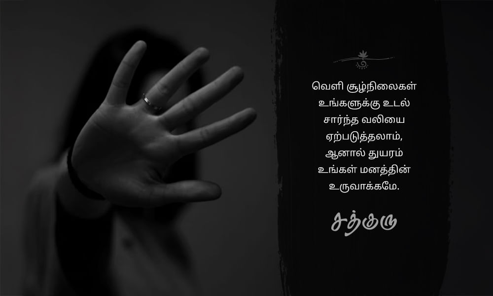 Pain Quotes in Tamil, Suffering, வலி, துன்பம்