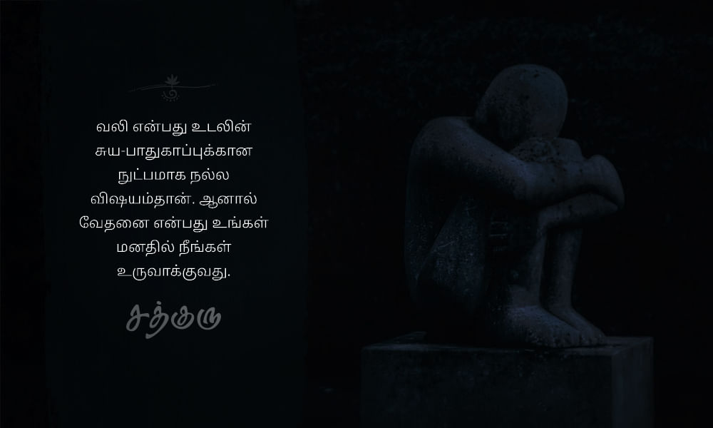 Pain Quotes in Tamil, Suffering, துன்பம்