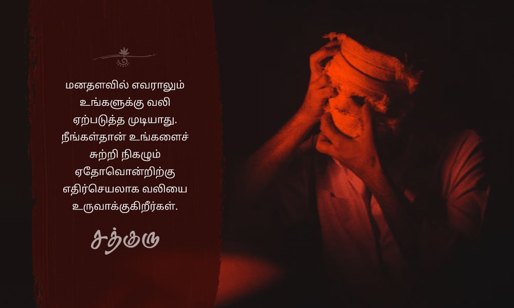 Pain Quotes in Tamil, Suffering, வலி, துன்பம்