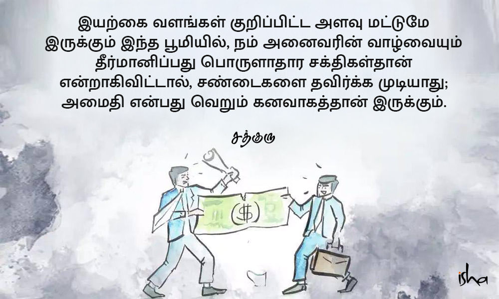 Peace Quotes in Tamil, அமைதி