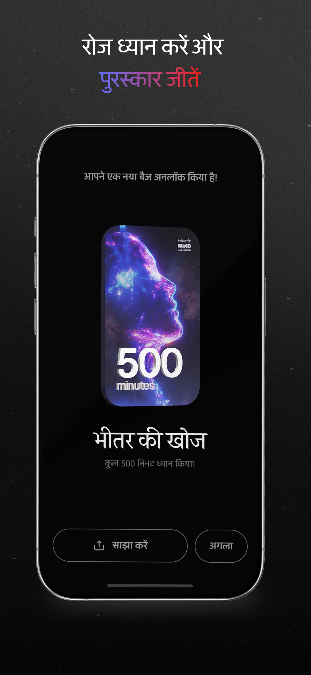 अपनी प्रगति को