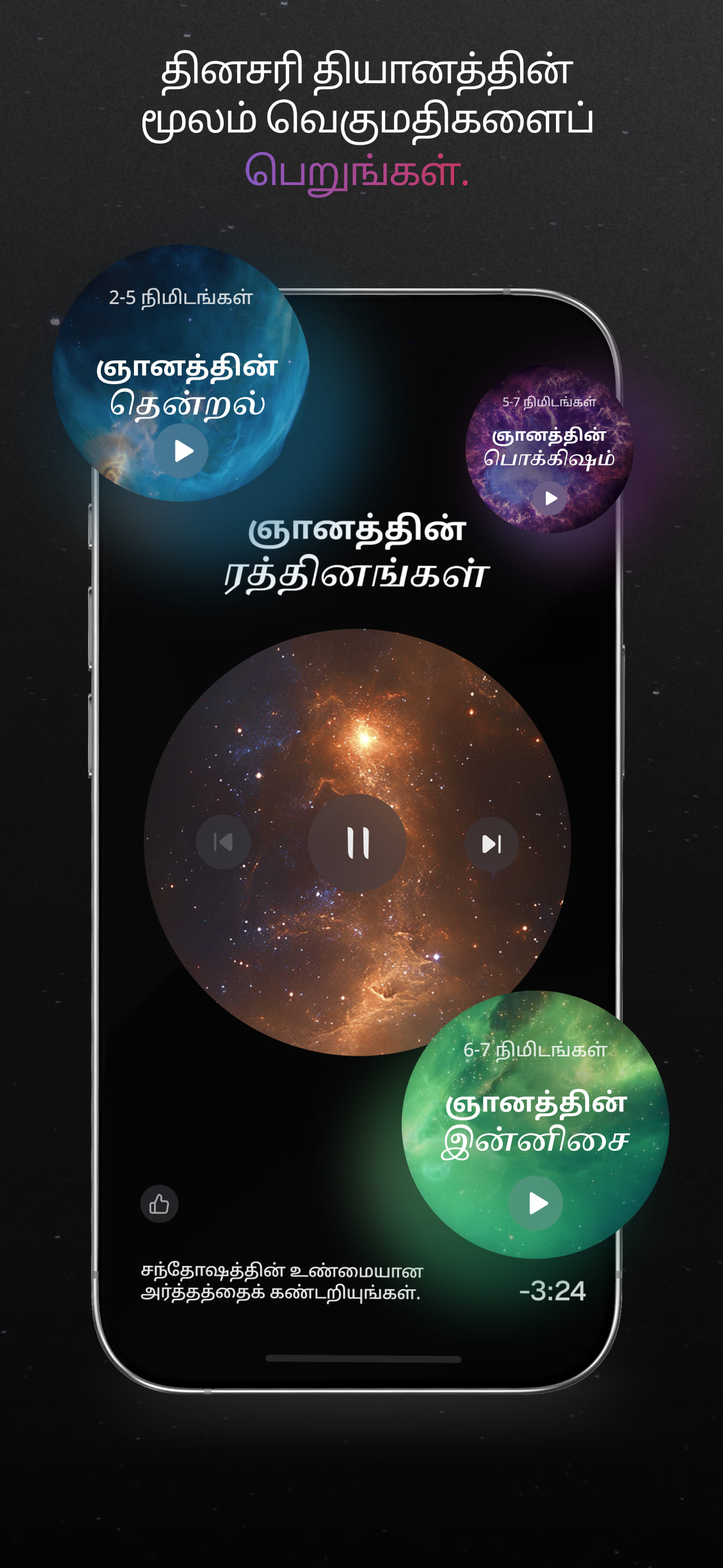 நல்வாழ்வுக்கான